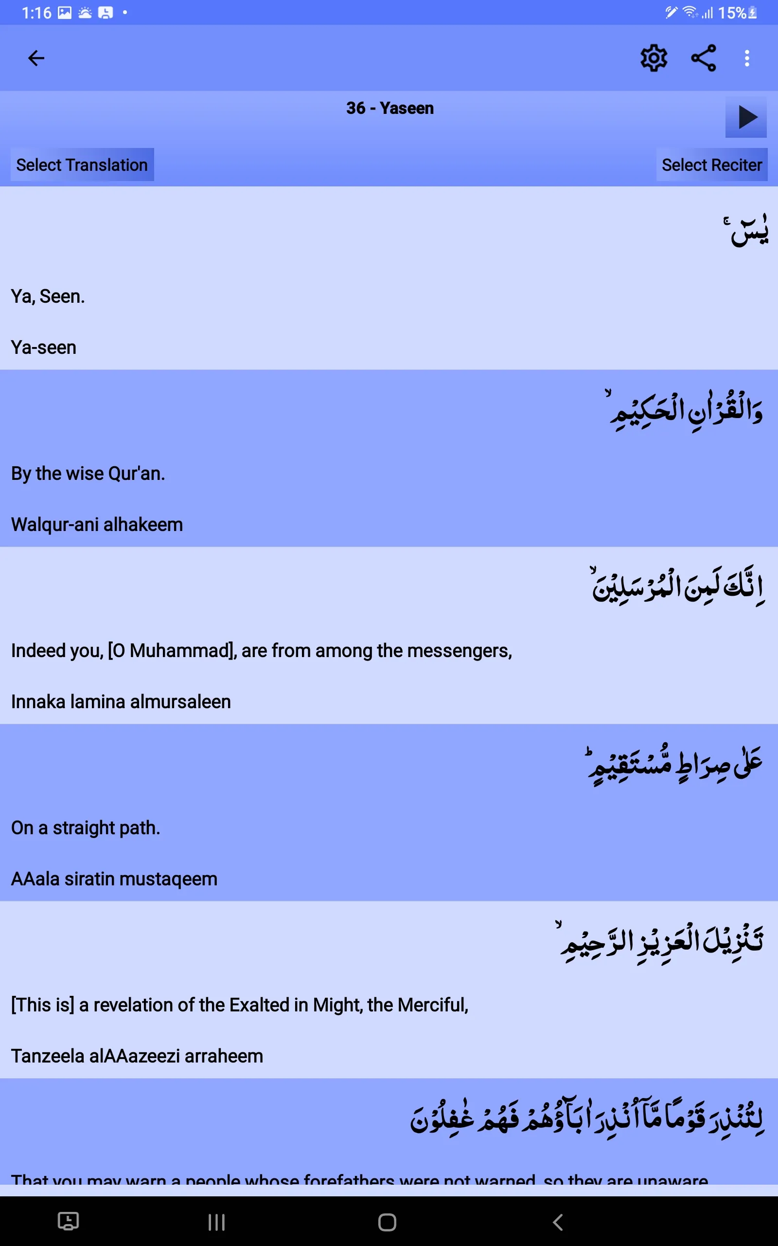 Surah Yaseen - يسٓ | Indus Appstore | Screenshot