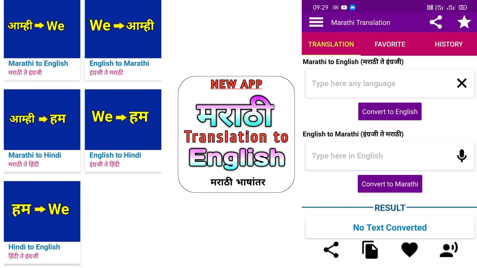 Marathi Translation to English | Indus Appstore | Screenshot