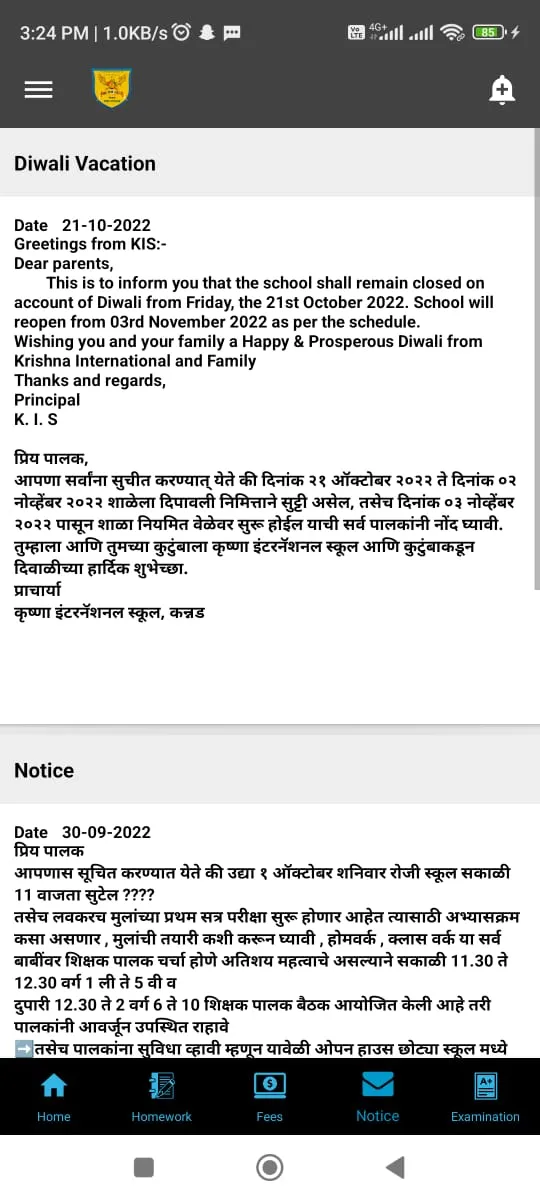 Krishna International Kannad | Indus Appstore | Screenshot