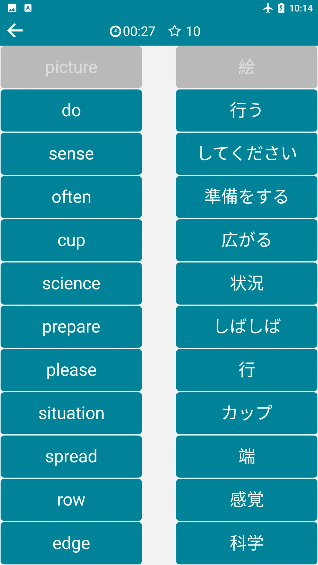 Japanese - English | Indus Appstore | Screenshot