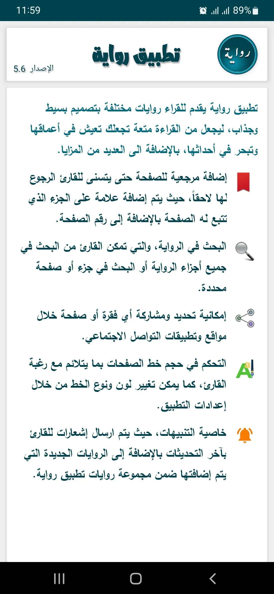 رواية موت السيدة ماغنتي | Indus Appstore | Screenshot