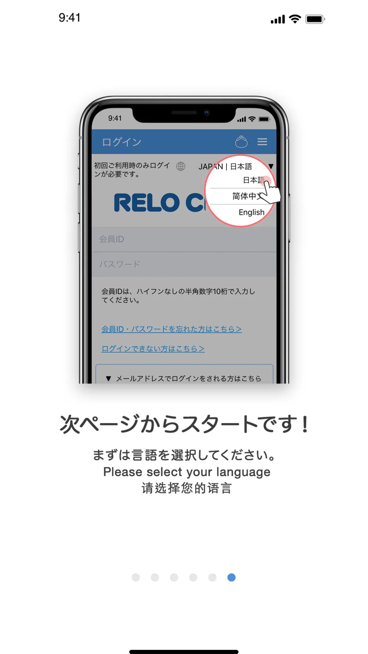 RELO CLUB | Indus Appstore | Screenshot