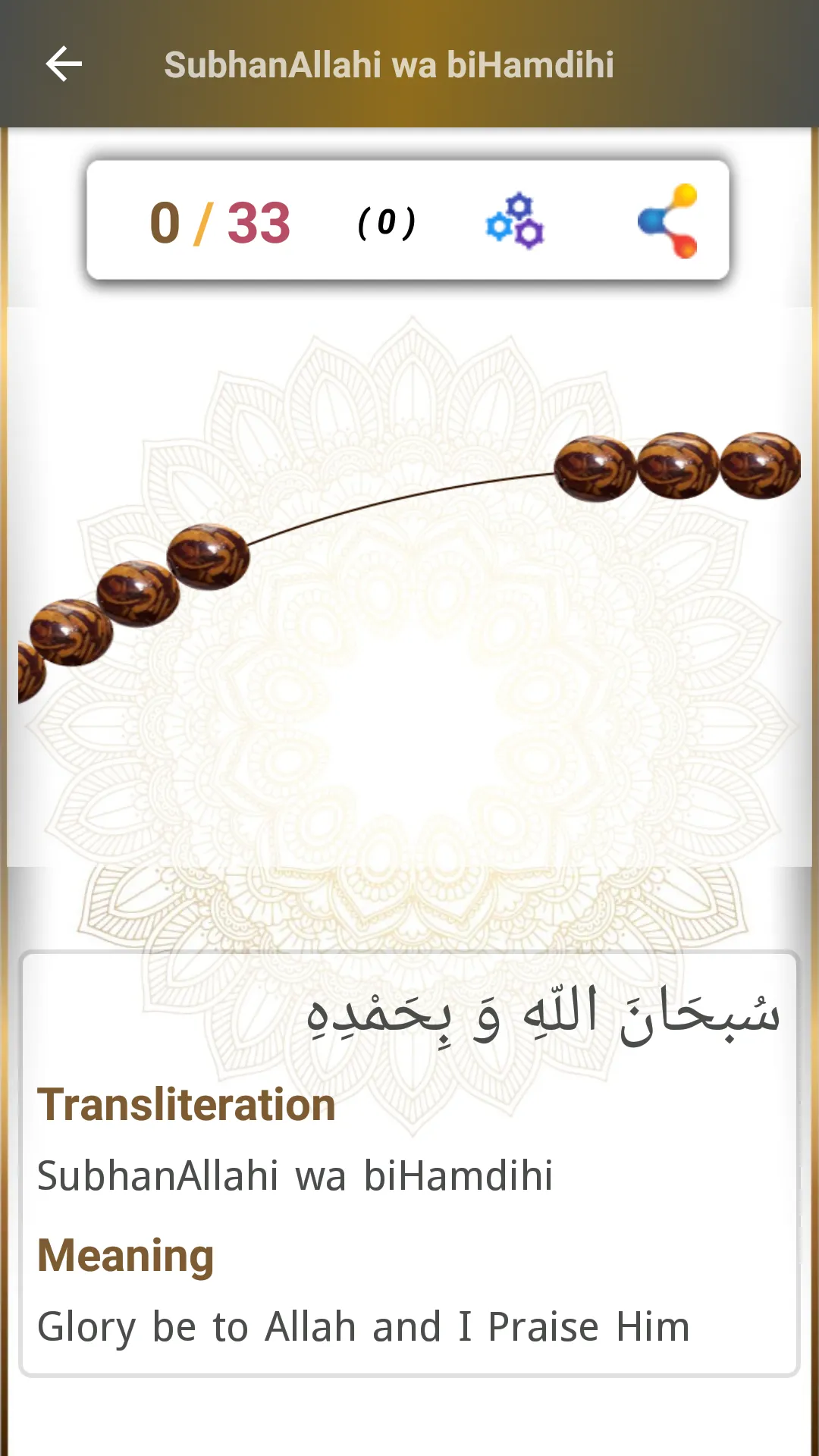 Step by Step Salah - Namaz | Indus Appstore | Screenshot