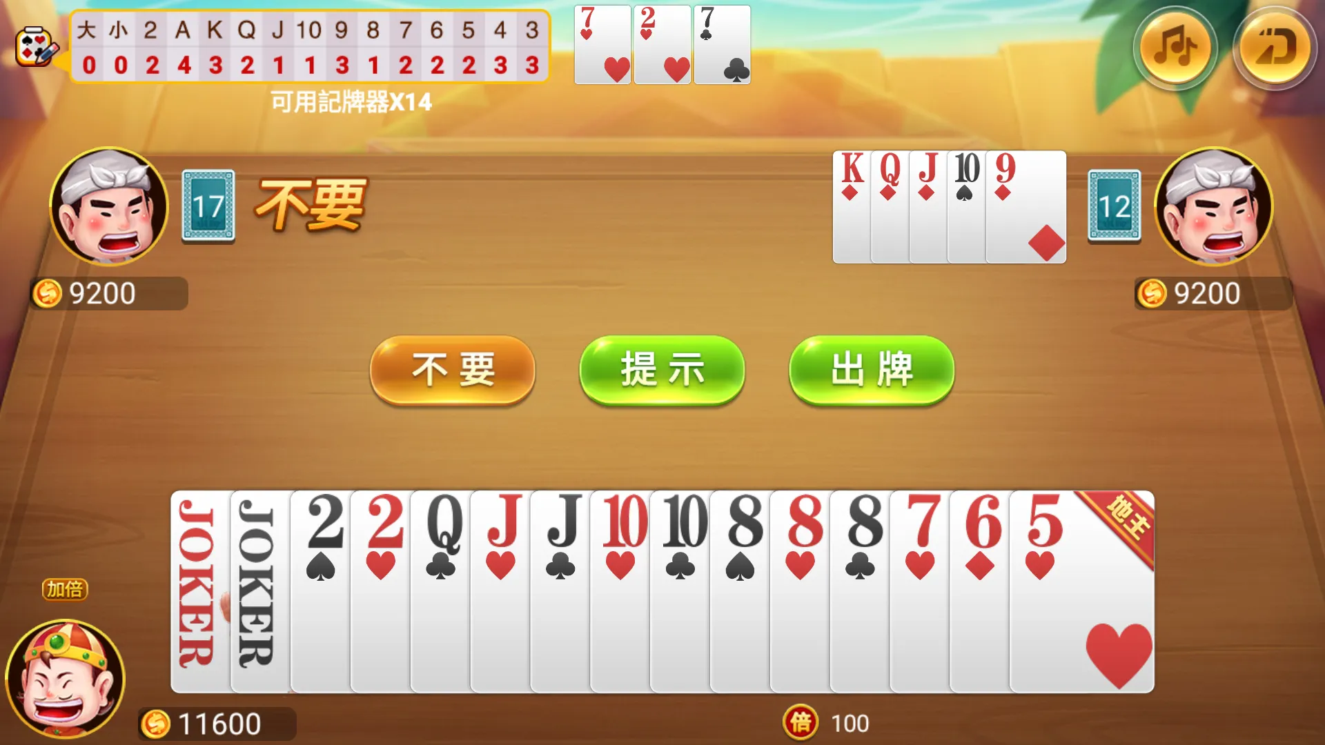 锦游单机斗地主 | Indus Appstore | Screenshot