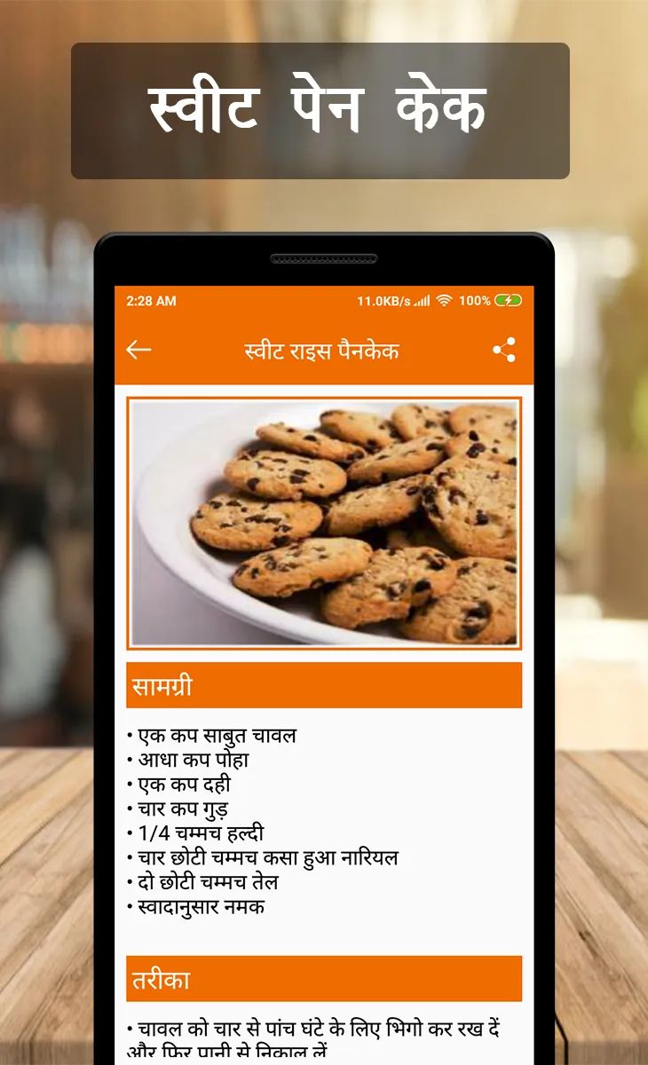 Tasty Nasta Recipes (Hindi) | Indus Appstore | Screenshot