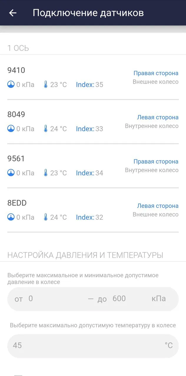 ITALON | Indus Appstore | Screenshot