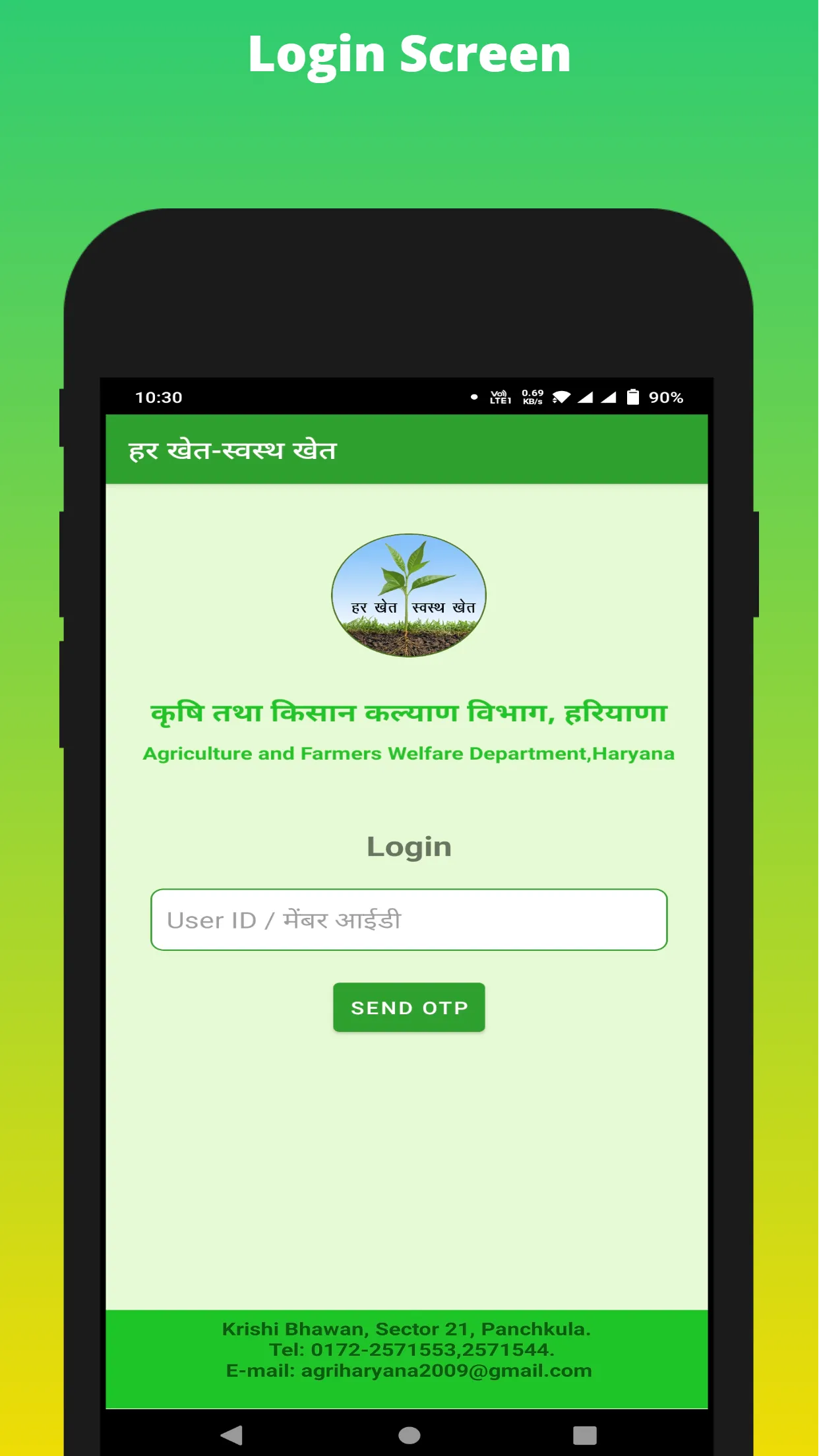 Harkhet Swasth Khet (HKSK) | Indus Appstore | Screenshot