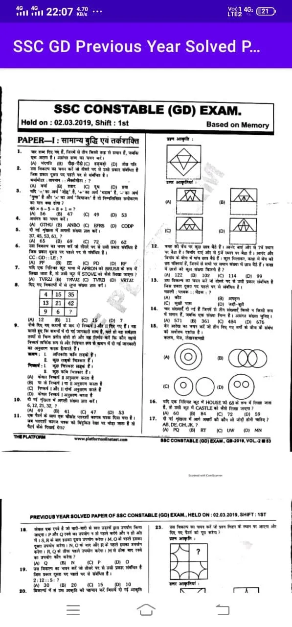 SSC GD Constable Previous Year | Indus Appstore | Screenshot