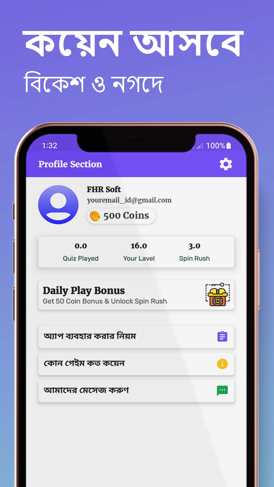 KhelaGor - খেলা ঘর | Indus Appstore | Screenshot