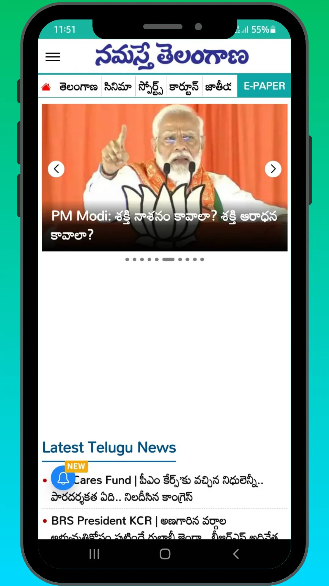 Telugu Newspapers India | Indus Appstore | Screenshot