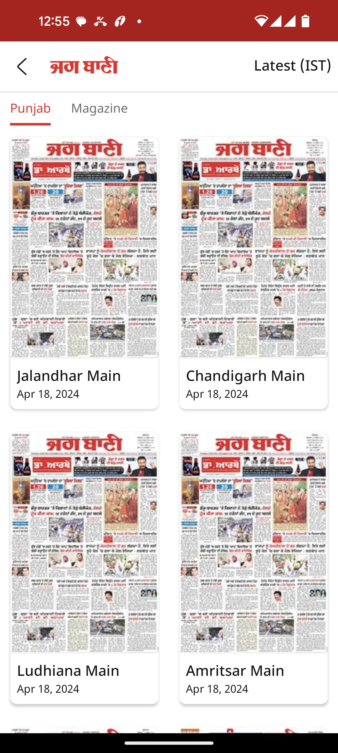 Jagbani Punjabi App | Indus Appstore | Screenshot