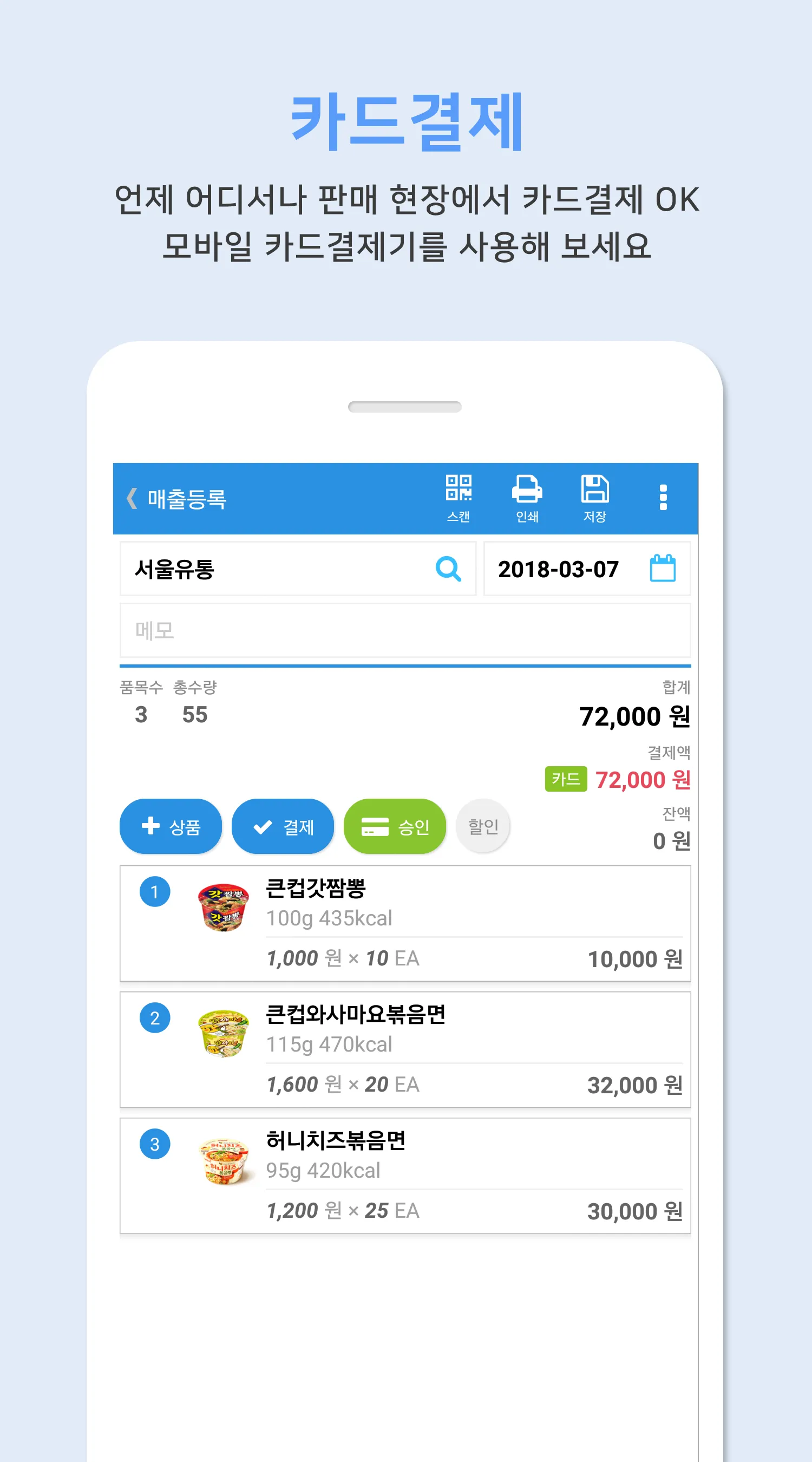 엔플러스 판매재고 - 재고관리, 판매관리, 판매재고관리 | Indus Appstore | Screenshot