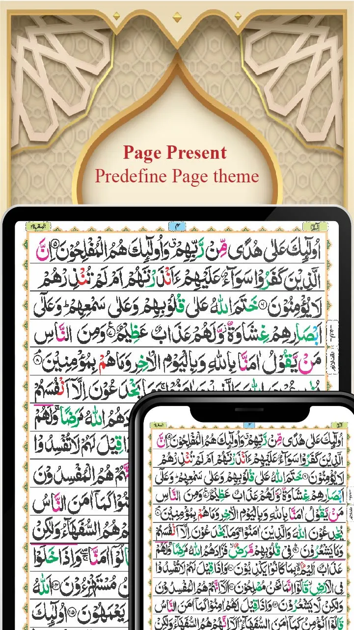 Al Quran Kareem 18 Line Taj | Indus Appstore | Screenshot