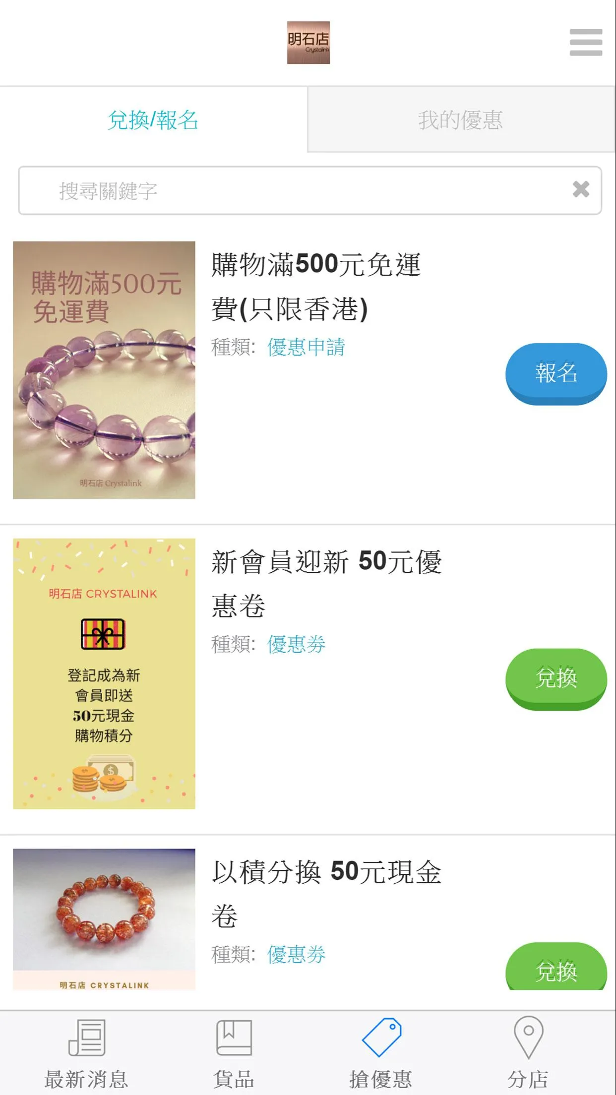 明石店 | Indus Appstore | Screenshot