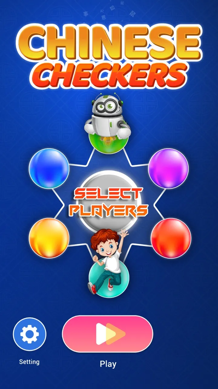 Chinese Checkers | Indus Appstore | Screenshot