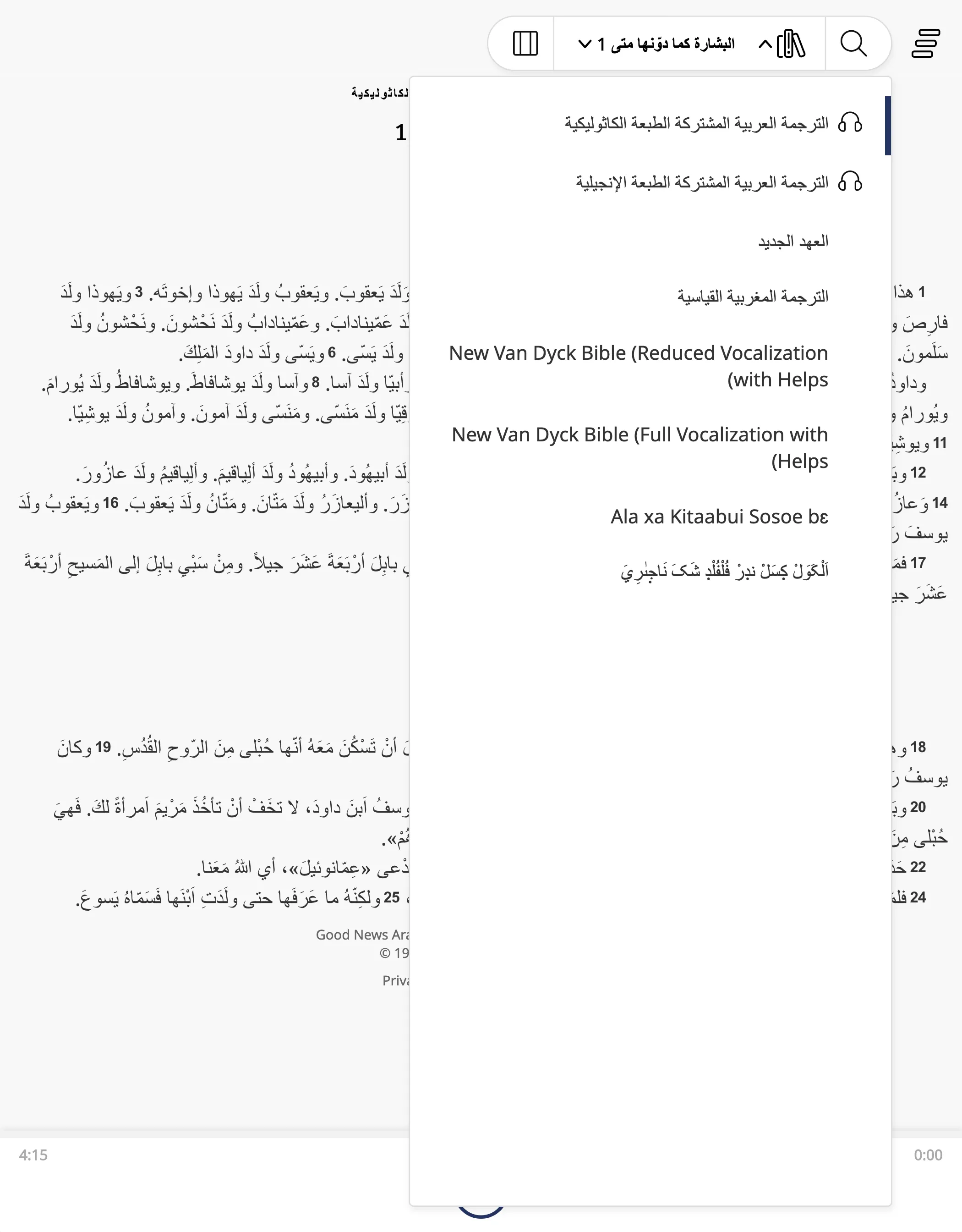 Arabic Bibles | Indus Appstore | Screenshot