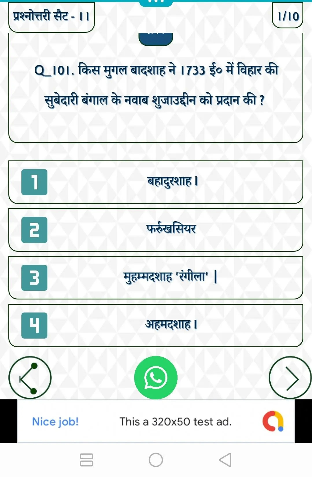 Lucent History GK Quiz - In Hi | Indus Appstore | Screenshot