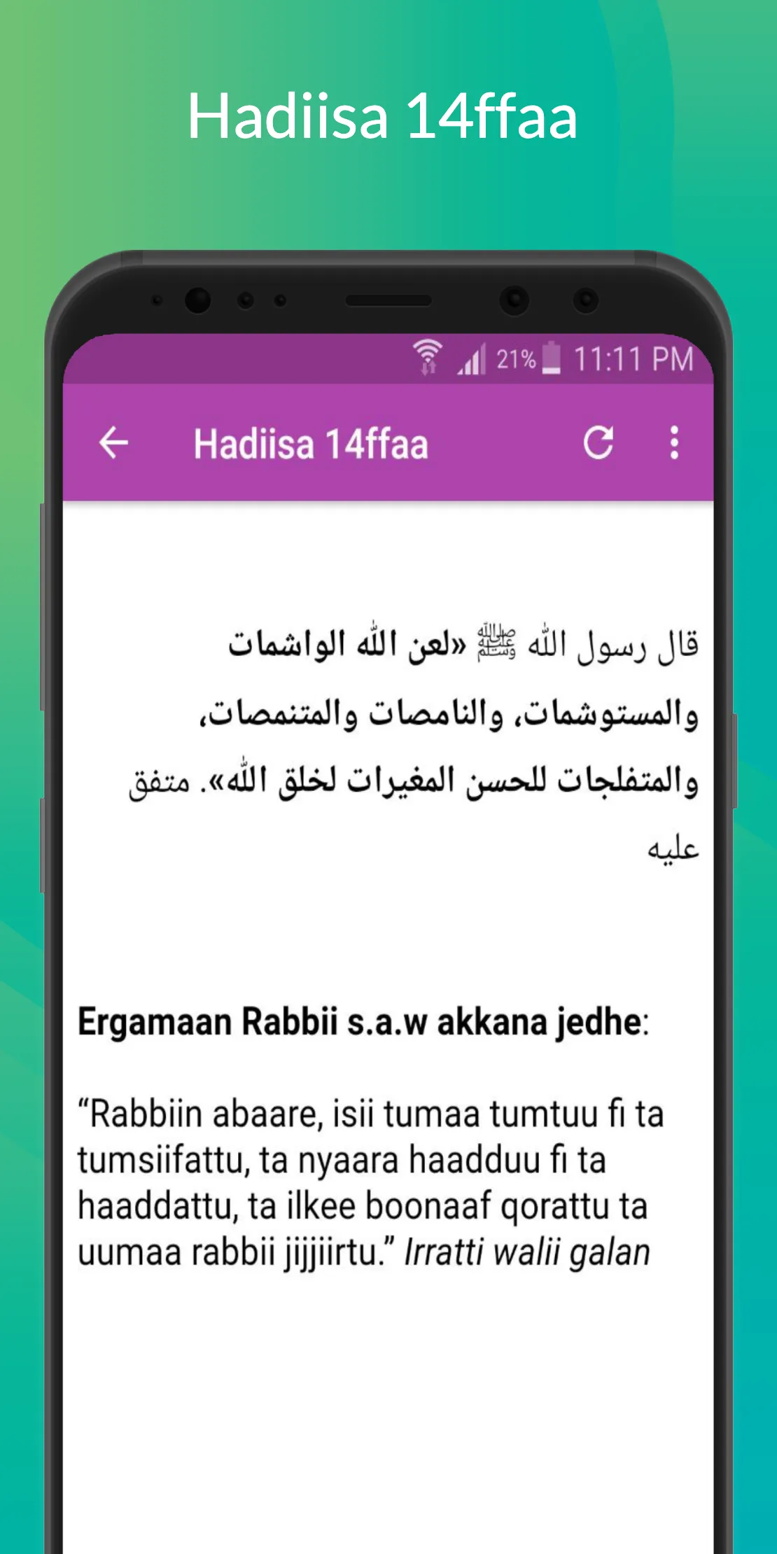 Hadiisa 30 Dubartootaaf | Indus Appstore | Screenshot