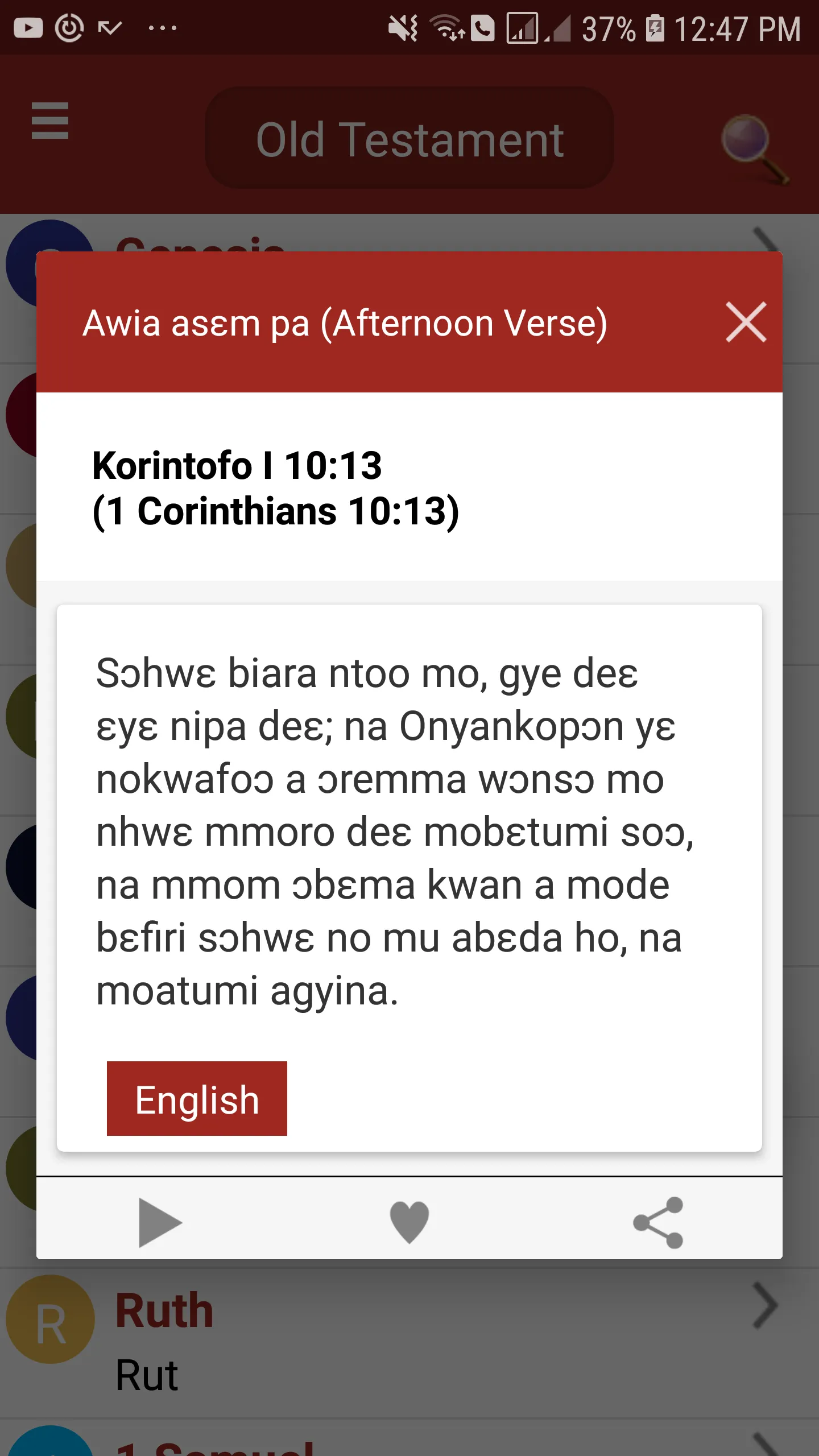 Nkwa Asem - Full Twi Bible 3D | Indus Appstore | Screenshot