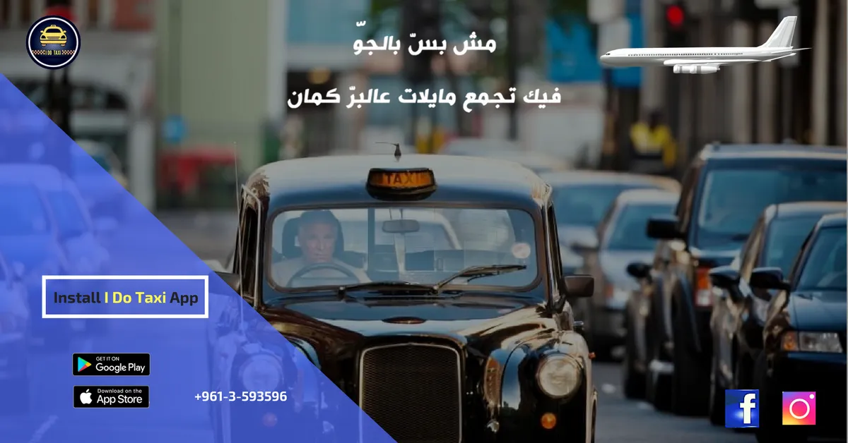 ido taxi | Indus Appstore | Screenshot