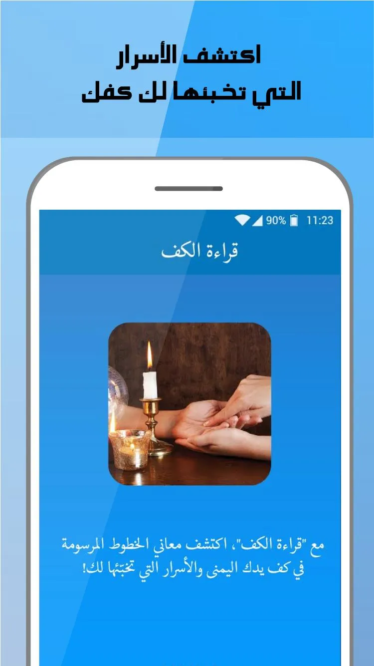 Sabaho | Indus Appstore | Screenshot