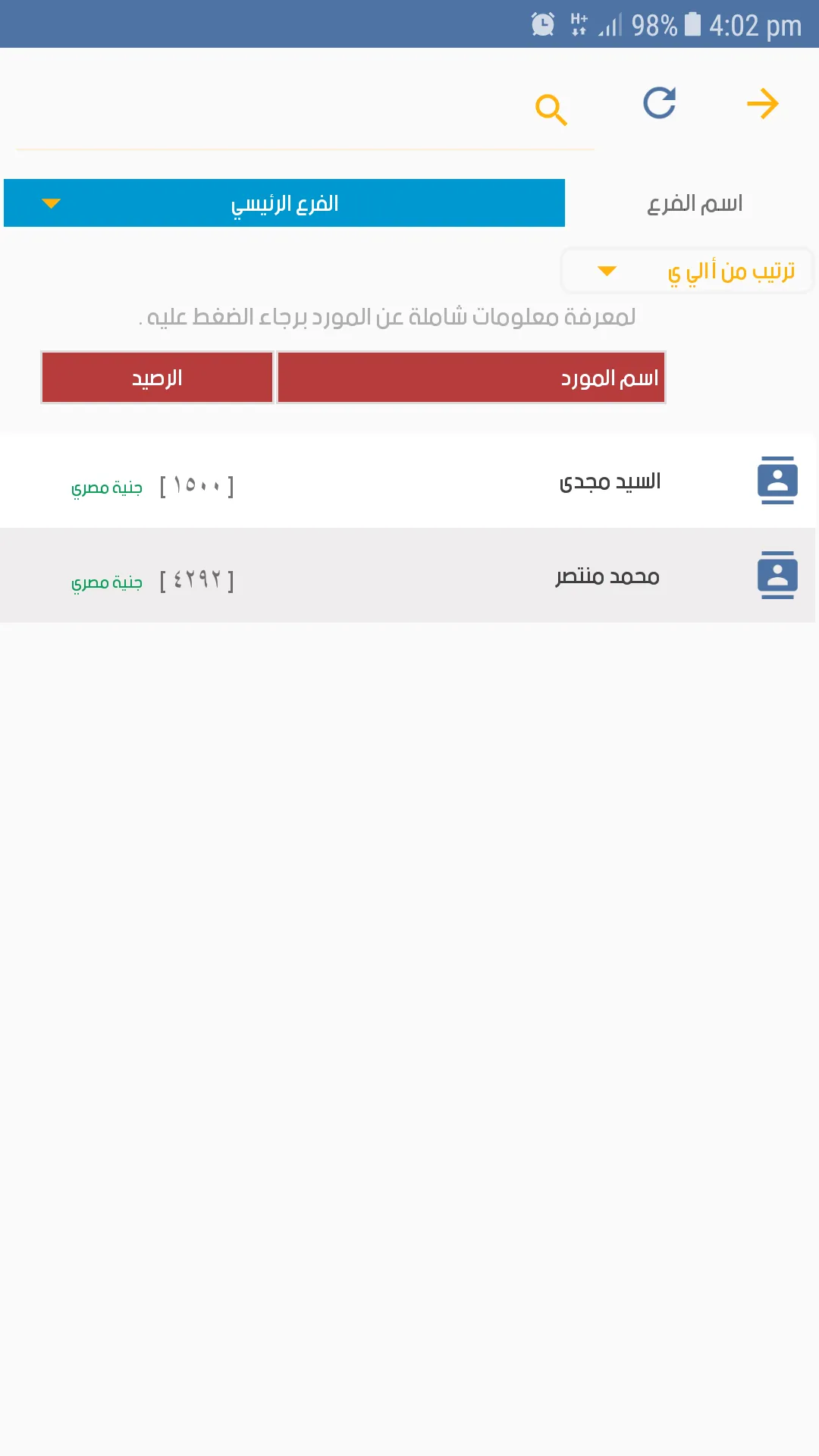 تطبيق حسابات - Dexef One | Indus Appstore | Screenshot