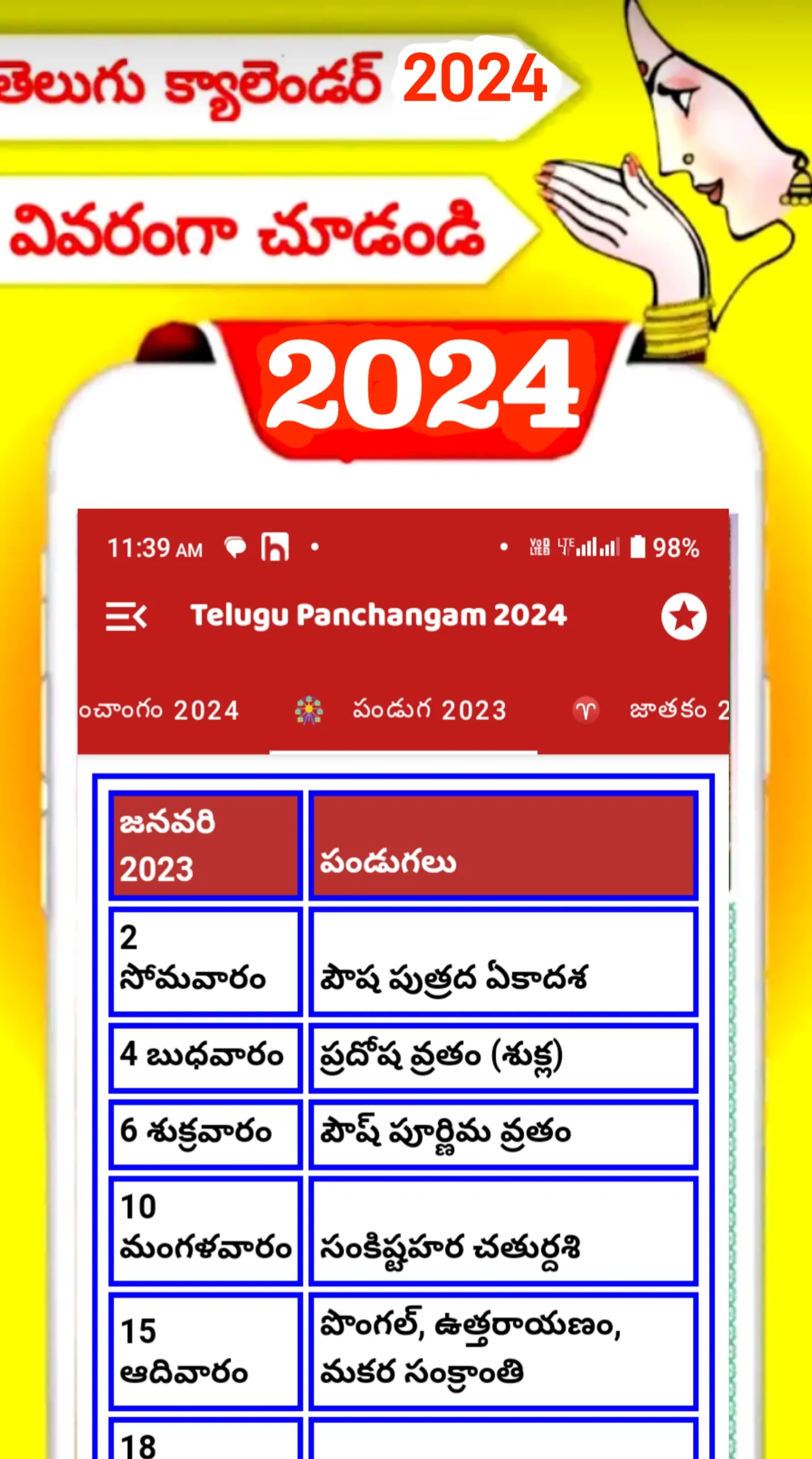 Telugu Calendar Panchangm 2025 | Indus Appstore | Screenshot