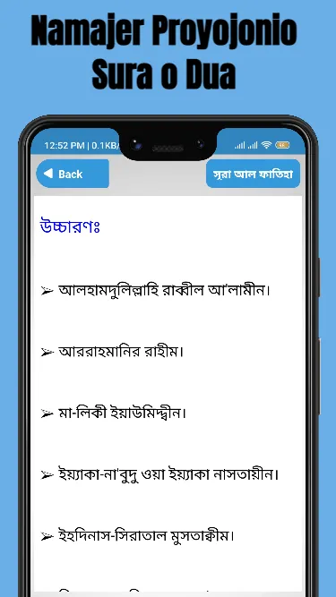 নামাজের দোয়া ও সূরা অডিও সহ | Indus Appstore | Screenshot