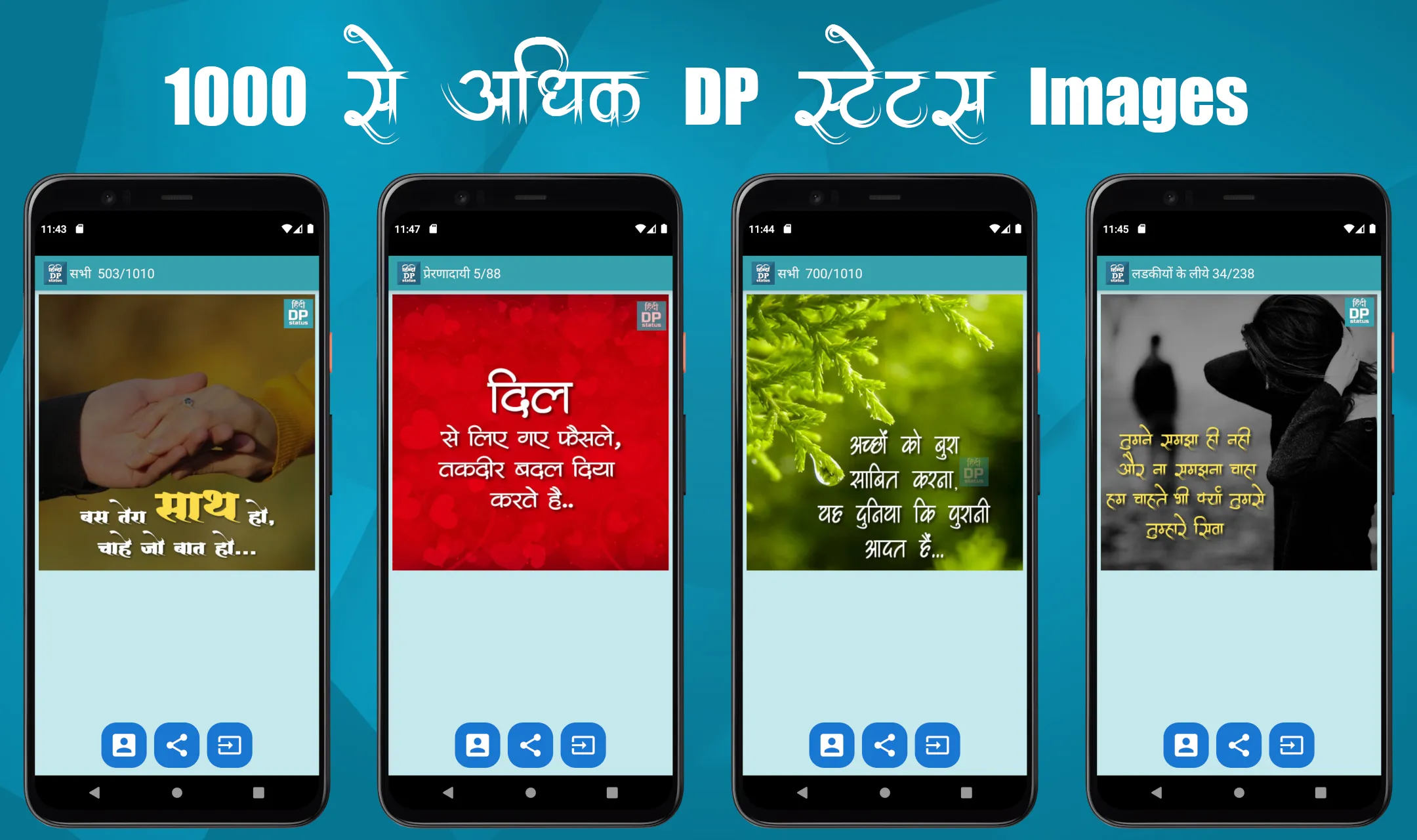 Hindi DP Status | Indus Appstore | Screenshot