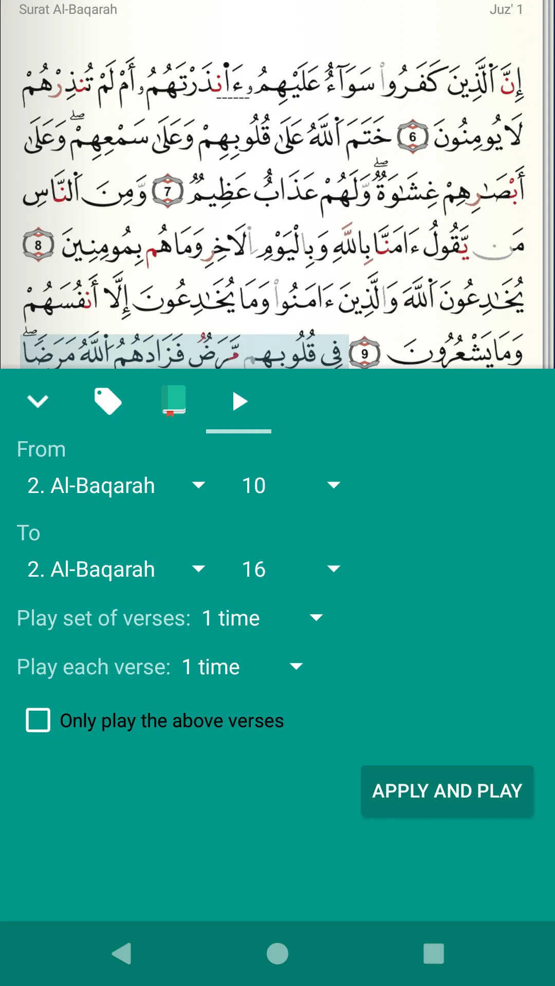 Quran Warsh قرآن قراءة ورش | Indus Appstore | Screenshot