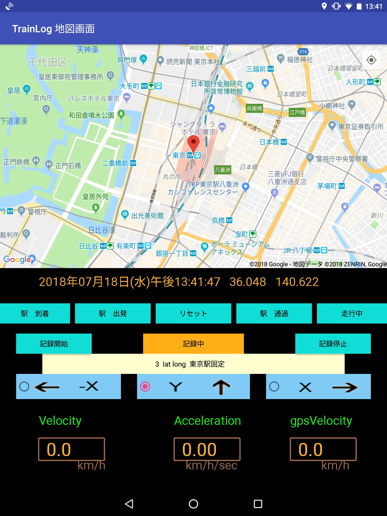 TrainLog | Indus Appstore | Screenshot