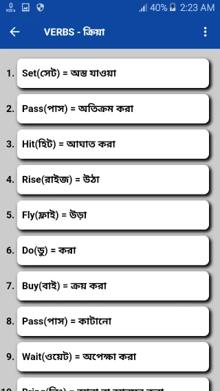 Word Book English to Bangla | Indus Appstore | Screenshot