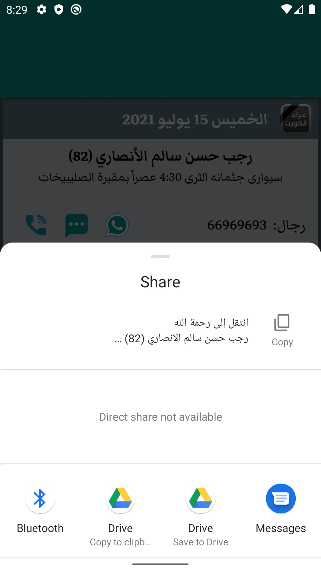 عزاء الكويت | Indus Appstore | Screenshot