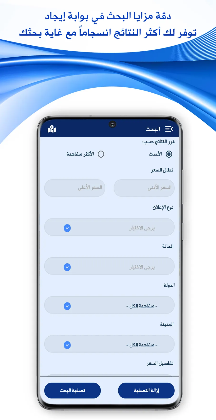 بوابة إيجاد منصة إعلانات مبوبة | Indus Appstore | Screenshot