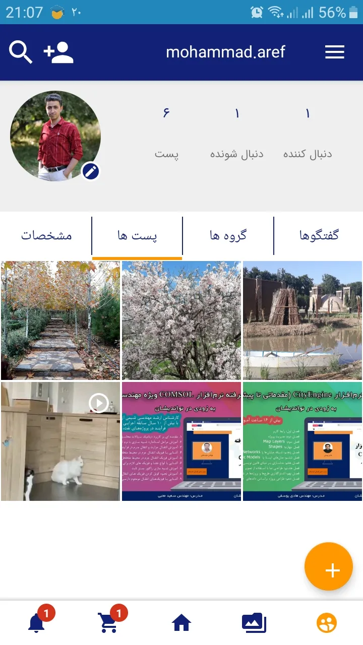 Nolex متخصصین سرزمین نواندیشان | Indus Appstore | Screenshot