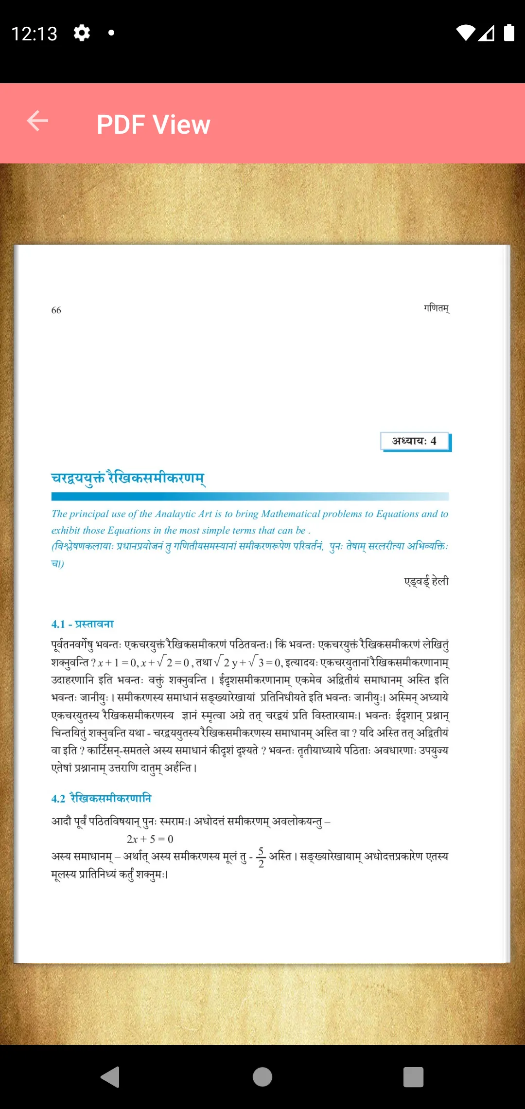 Class 9 samskrit Tutorial | Indus Appstore | Screenshot