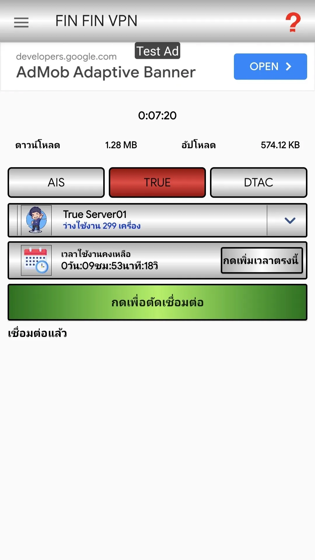 Fin Fin VPNConnect | Indus Appstore | Screenshot