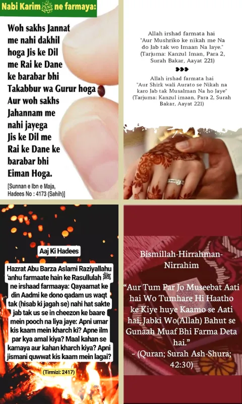 Quran Hadees Collection | Indus Appstore | Screenshot