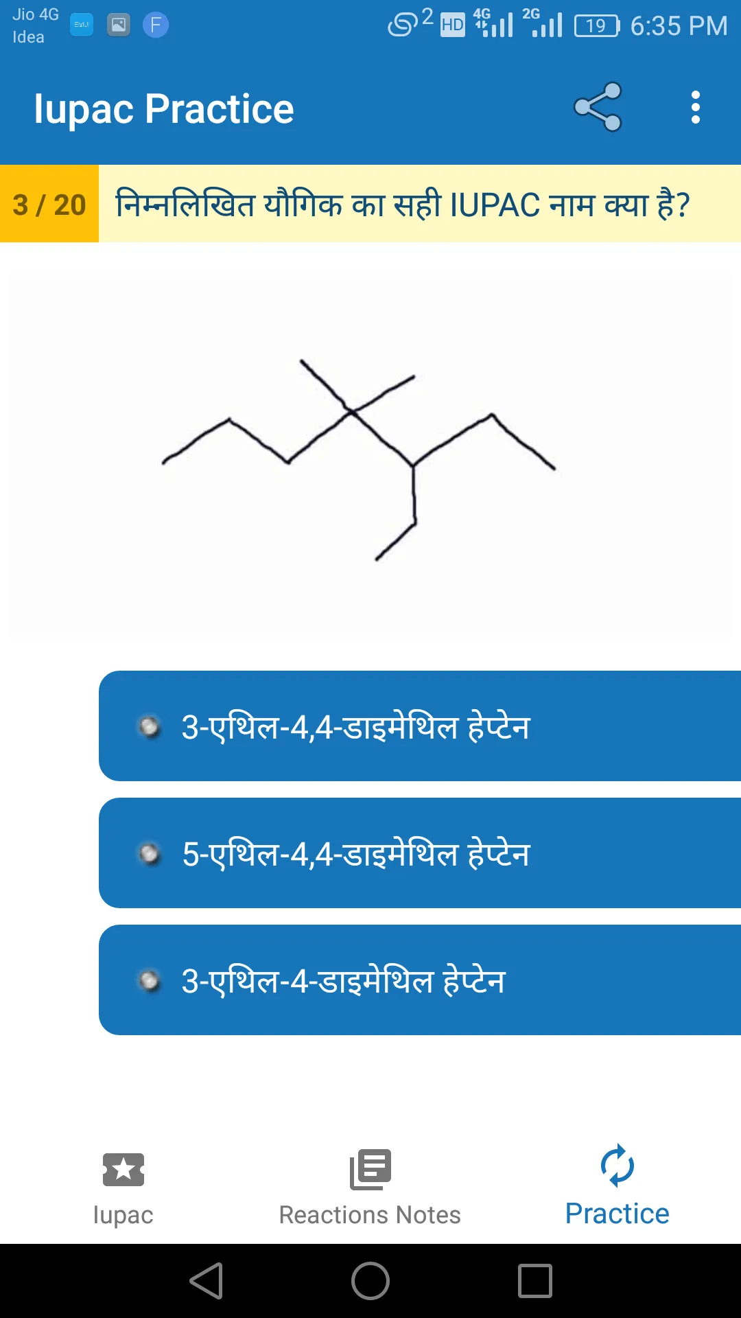 IUPAC नामपद्धती-हिंदी | Indus Appstore | Screenshot