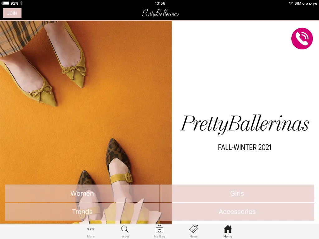 Pretty Ballerinas פריטי בלרינס | Indus Appstore | Screenshot