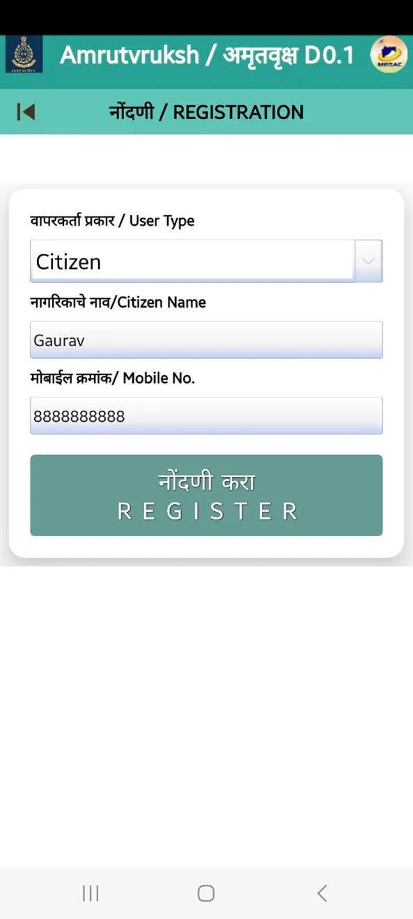 Amrutvruksh | Indus Appstore | Screenshot