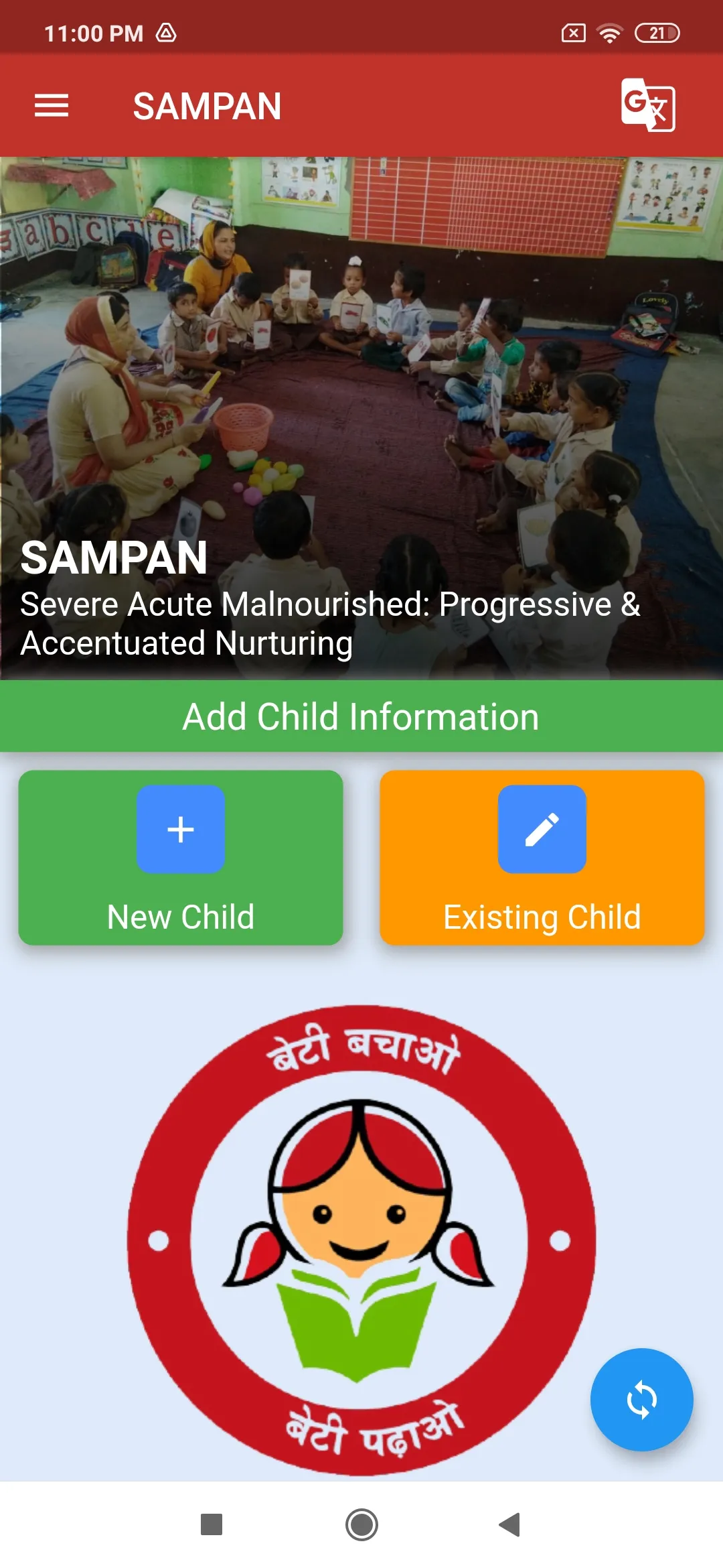 SAMPAN | Indus Appstore | Screenshot