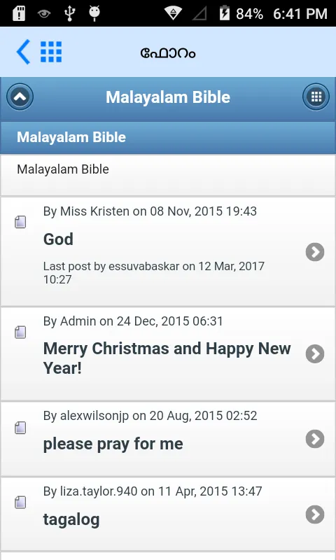 Malayalam Bible Offline | Indus Appstore | Screenshot