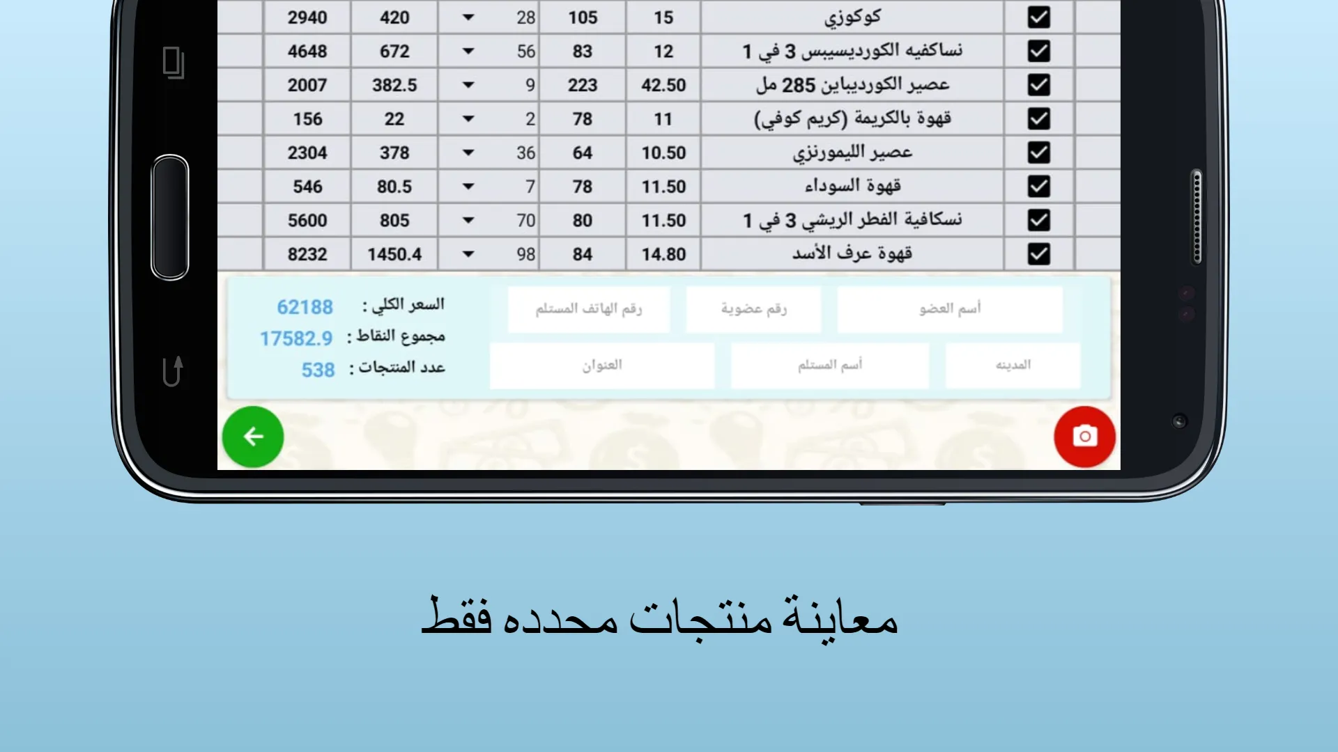 محاسبة DXN تركيا | Indus Appstore | Screenshot