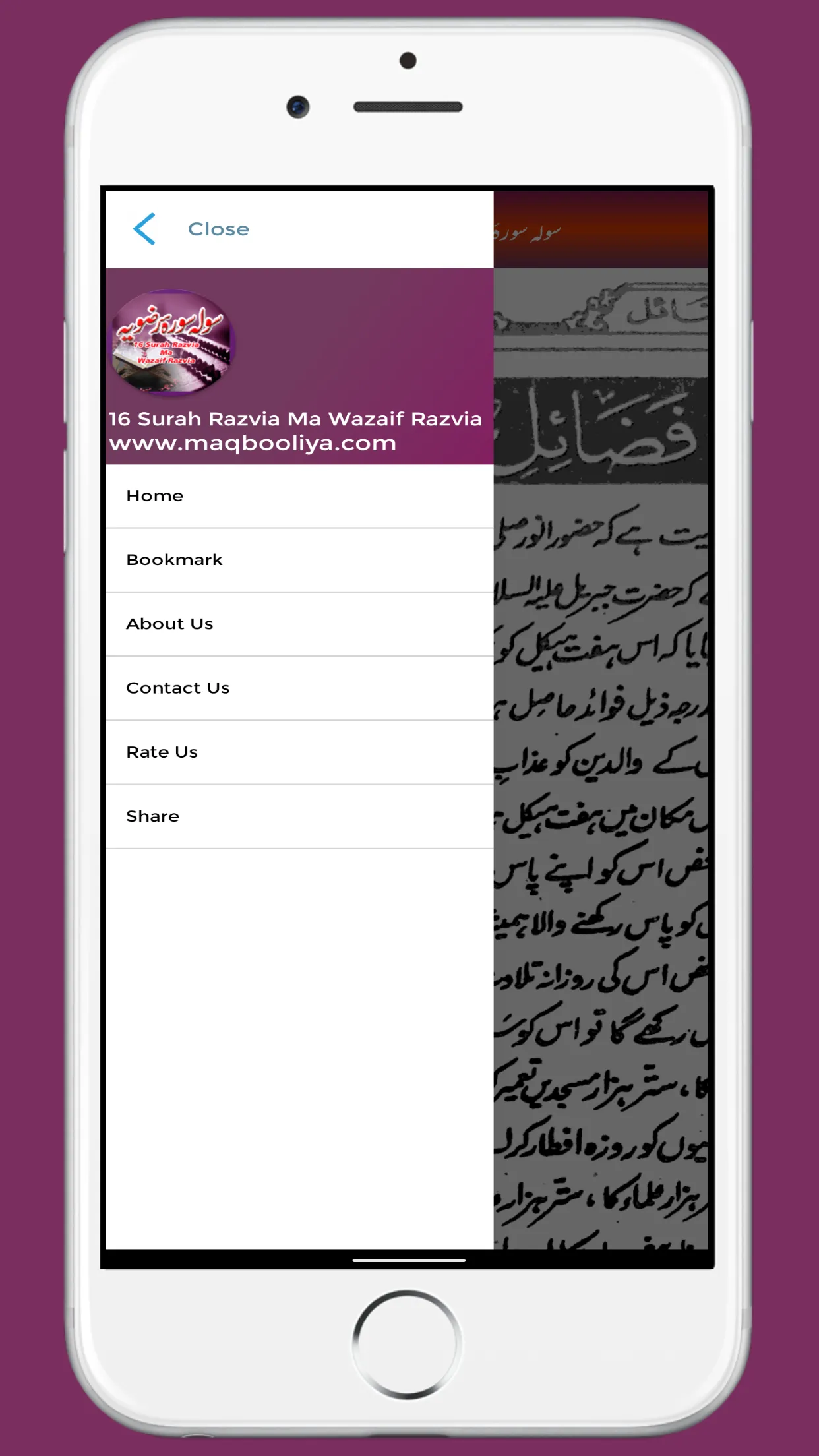 Sola Surah Razvia Ma Wazaif | Indus Appstore | Screenshot