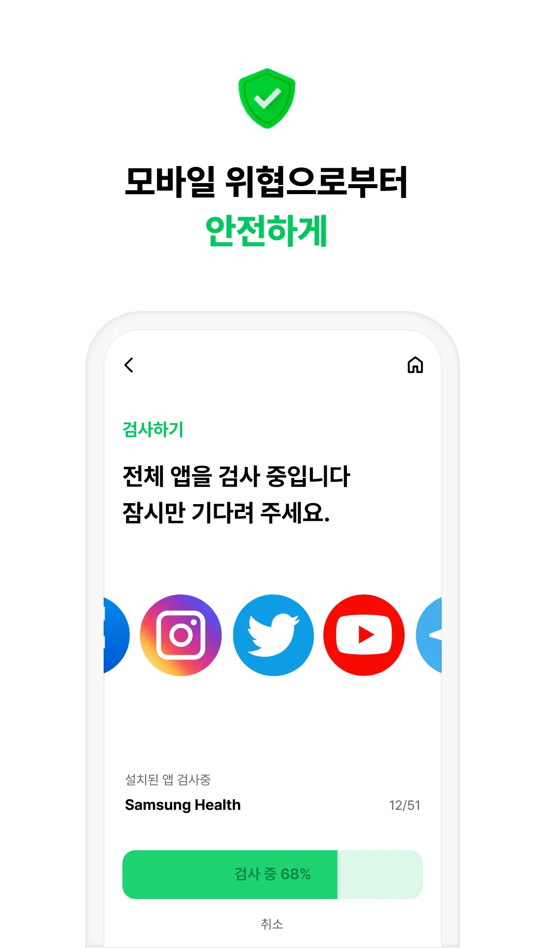 Dr.Capsule  Antivirus, Cleaner | Indus Appstore | Screenshot