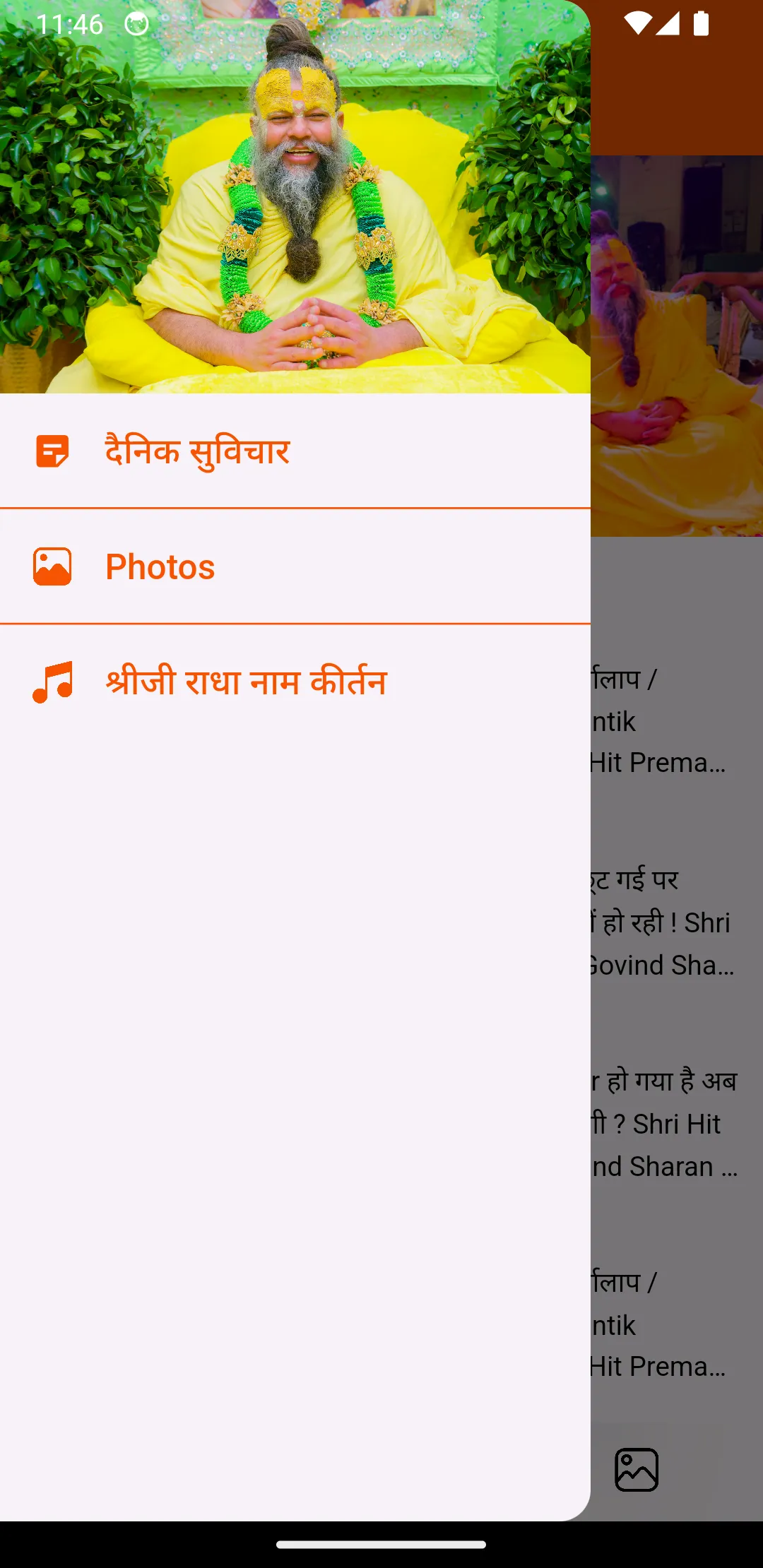 Bhajan Marg | Indus Appstore | Screenshot