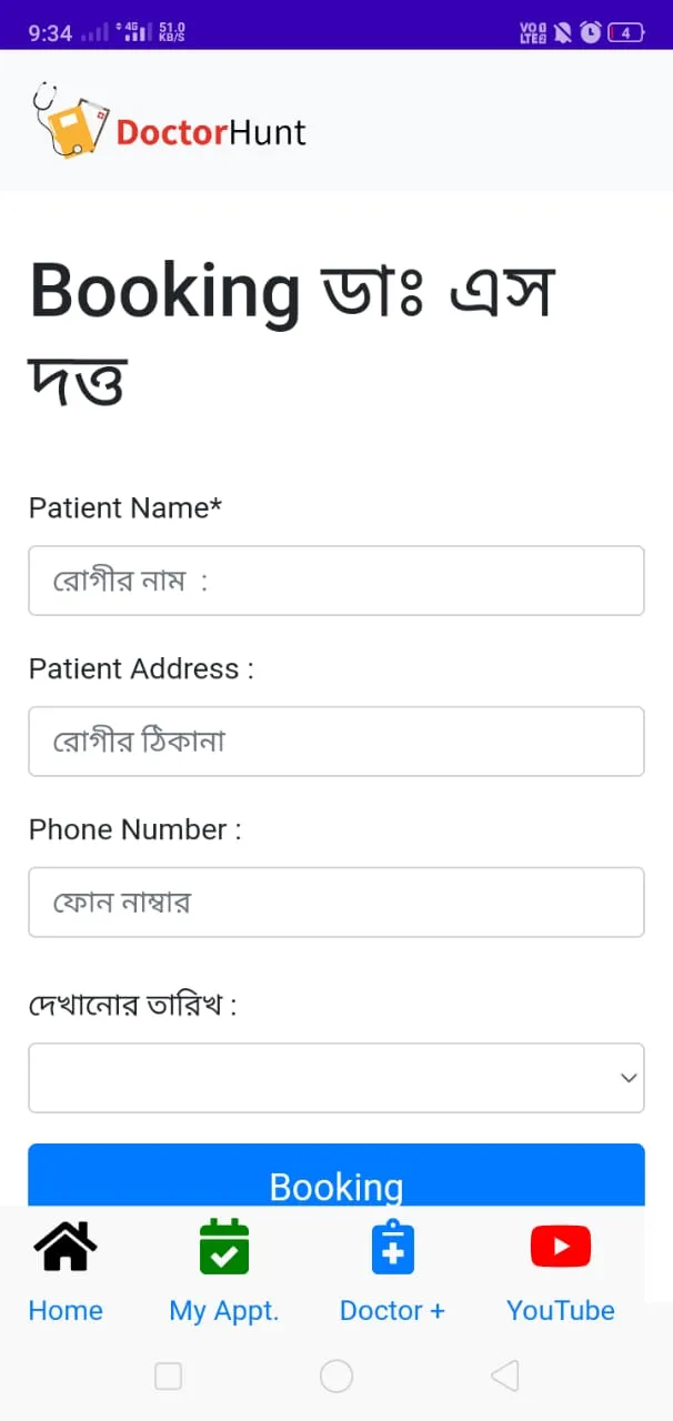 Doctor Hunt - Doctor Find App | Indus Appstore | Screenshot