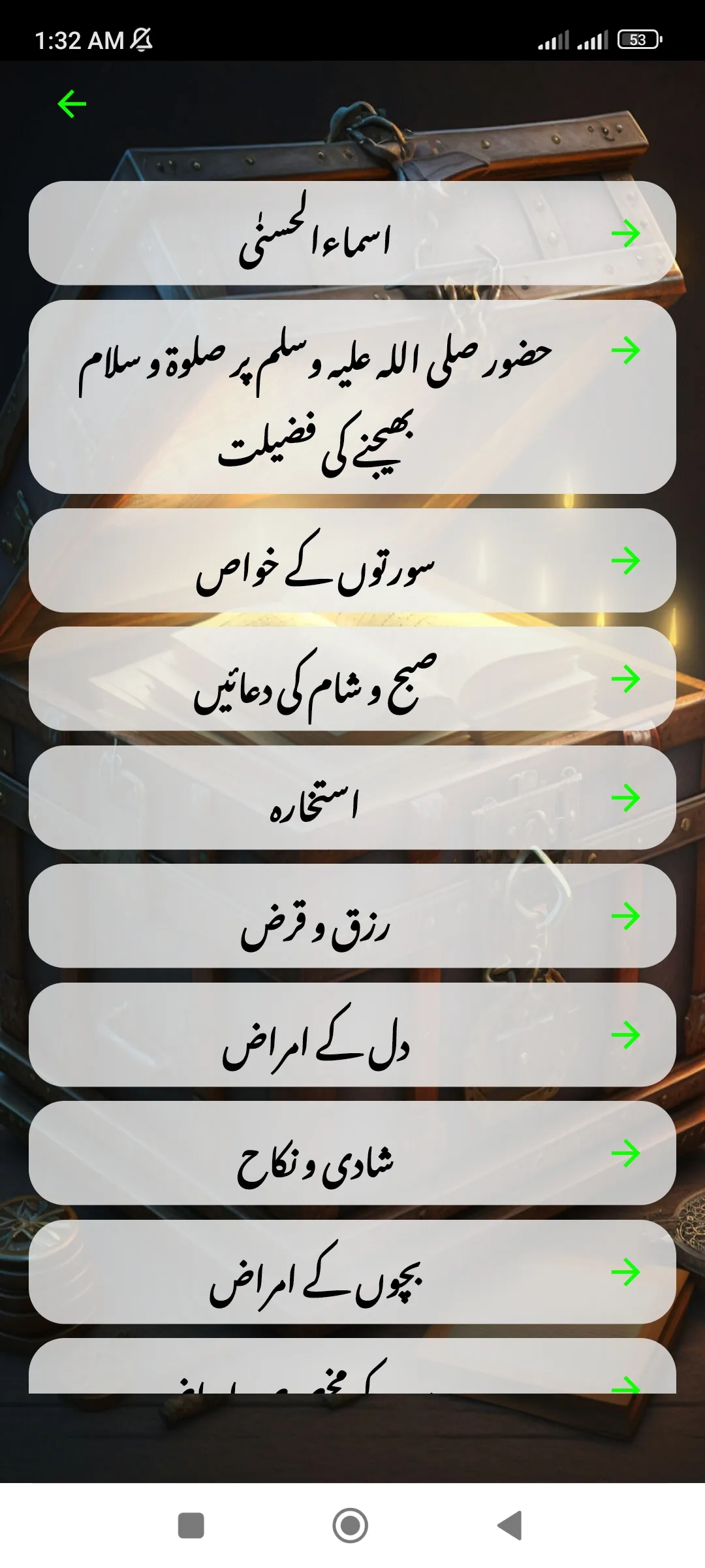 wazaif ka khazana he khazana | Indus Appstore | Screenshot