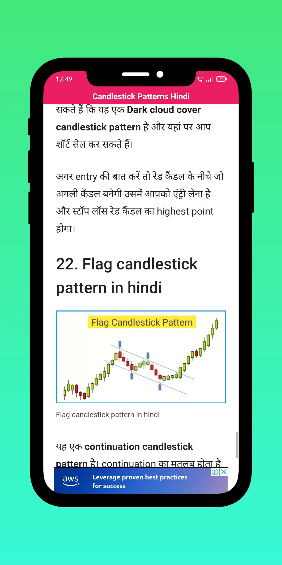 Candlestick Patterns | Hindi | Indus Appstore | Screenshot